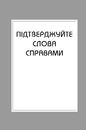 Книга Правила кар’єри. Чіткий алгоритм персонального успіху фото