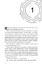 Книга Бігун у Лабіринті. Книга 1 фото