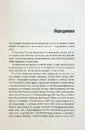 Книга Смак ворога фото