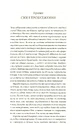 Книга Королівський убивця. Assassin 2 фото