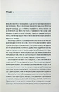 Книга Тут усі брешуть фото