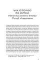 Книга Людолови. Том 1 фото