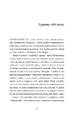 Книга Словник загублених слів фото