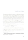 Книга Сніги Кіліманджаро фото