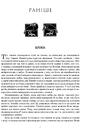 Книга Колесо Часу. Книга 1. Око Світу фото