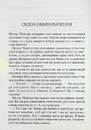 Книга Свідок обвинувачення та інші історії фото