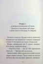 Новi пригоди Вужа Ониська, або Корова часу фото