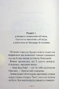 Книга Новi пригоди Вужа Ониська, або Корова часу фото