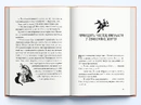 Книга Відьмина служба доставки фото