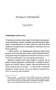Книга Варіація фото