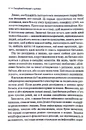 Книга Емоційний інтелект у дитини фото