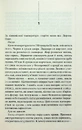 Книга Записано на кістках. Друге розслідування фото