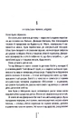 Книга Убивчий холод. Книга 8 фото