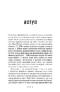 Книга Натисни Reset: Вигорання та відновлення в індустрії відеоігор фото