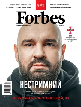 Журнал Forbes Ukraine жовтень-листопад 2022 №4, 2022