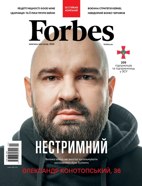 Книга Журнал Forbes Ukraine жовтень-листопад 2022 №4 фото