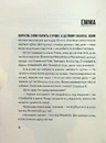 Книга Незручні. Відчайдушні. Виродки фото