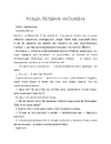 Книга Якщо це станеться (pocketbook) фото