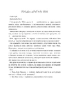 Книга Якщо це станеться (pocketbook) фото