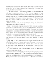 Книга Тканина наших душ. Книга 1 фото