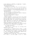 Книга Тканина наших душ. Книга 1 фото
