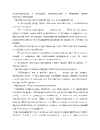 Книга Тканина наших душ. Книга 1 фото