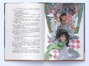 Книга Мідний край фото