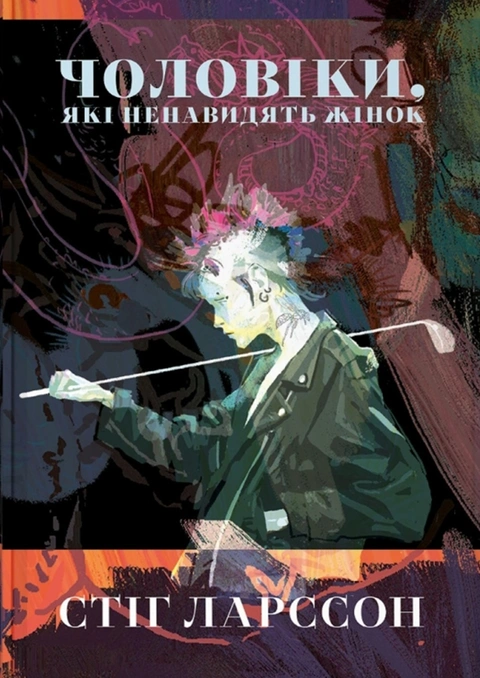 Книга Чоловіки, які ненавидять жінок фото