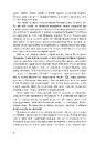Книга Психо ІІ фото
