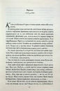 Книга Корабель наречених фото
