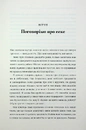 Книга Великий О. Твій путівник світом кохання, побачень і сексу фото