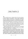 Книга Біснуватий фото