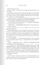 Книга Залізне полум’я. Емпіреї. Книга 2 (нове оформлення) фото