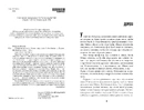 Книга Обмірювання світу фото