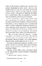 Книга Перехресні стежки (Світовид) фото