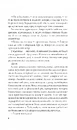 Книга Формула спорідненої душі фото
