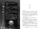 Книга Сходження Аврори фото