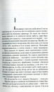 Книга Троща фото