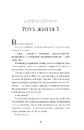 Книга Девʼять життів Роуз Наполітано фото