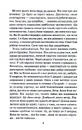 Книга Неймовірна лють. Книга 4 фото