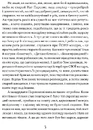 Книга Том Соєр за океаном. Том Соєр – детектив фото