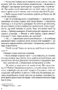 Книга Одного разу в Калабрії фото