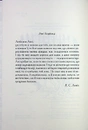 Книга Хроніки Нарнії. Лев, Біла Відьма та шафа. Книга 2 фото