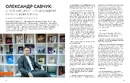 Книга Журнал "Локальна історія №8. Слобожанщина" фото
