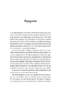 Книга Велика п'ятірка для життя фото