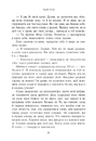 Книга Двері у Вирій фото