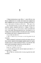 Книга Щасливці фото