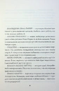 Книга Пентекост і Паркер. Таємниці, надруковані кров’ю. Книга 3 фото