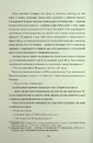 Книга Сонджу фото