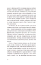 Книга Обери мене фото